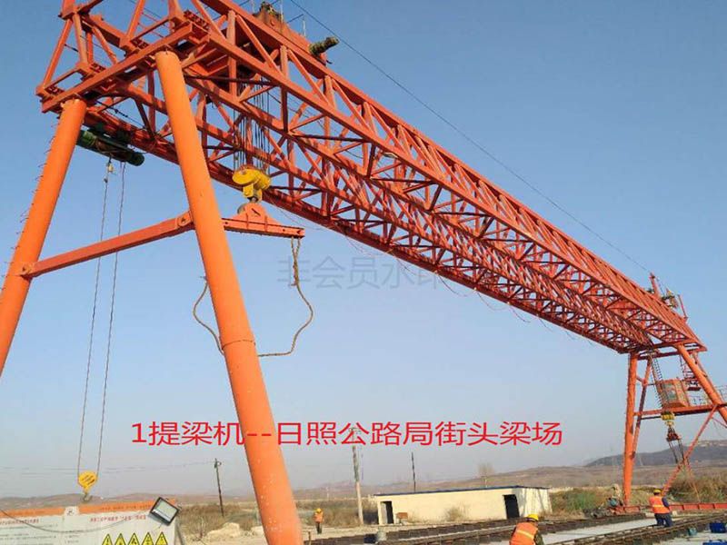 提梁機－日照公路局街頭梁場