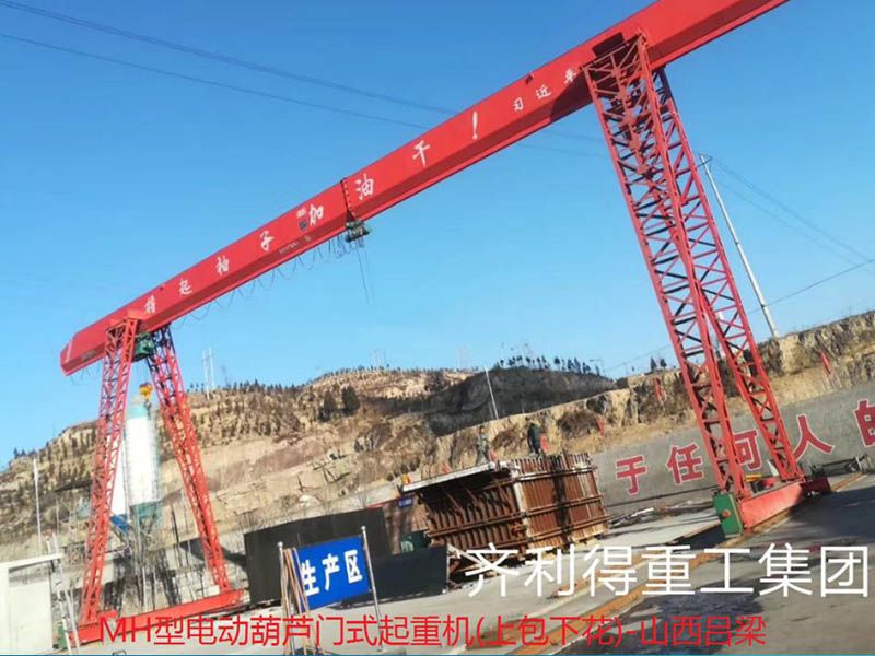 MH型電動葫蘆門起重機（上包下花）-山西呂梁